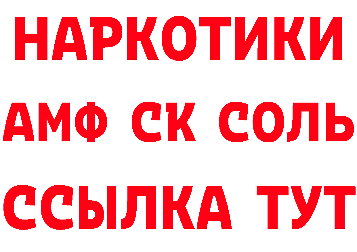 Метамфетамин винт рабочий сайт это OMG Мамоново